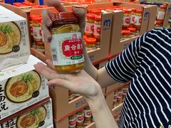 -麦德龙(闵行店)