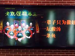 门面-老凯俚酸汤鱼(鸿通城店)