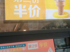 门面-麦当劳(宜安广场店)