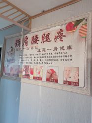 -御森堂. 中医养生. 美容按摩