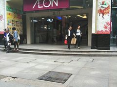 -海港城购物中心