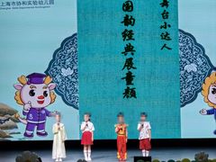 -协和实验幼儿园