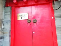 -丽江庭院之爱在路上(西单店)