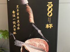 -300杯·和牛烧肉清酒专门店(廊里店)