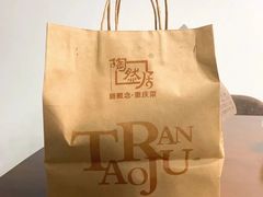 -陶然居·重庆菜(南滨路店)