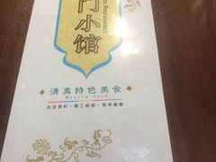 -南门小馆·清真(国贸商城店)