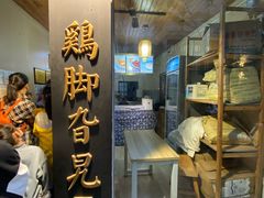 -鸡脚旮旯平江路店