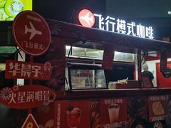 -沈阳铁西万象汇