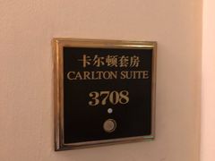 -广州富力丽思卡尔顿酒店