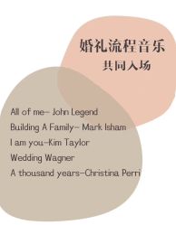 -花轿喜屋婚礼策划