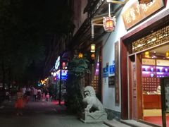 -坂田手造文化街