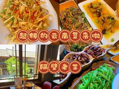 -隔壁老王·家常云南菜(花巷店)