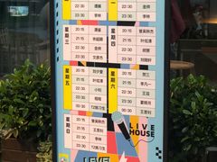 -TZ House音乐现场(来福士中心店)