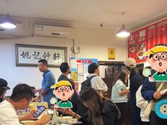 -姚记炒肝店(鼓楼店)