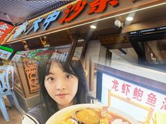 -大中沙茶面(中山路店)