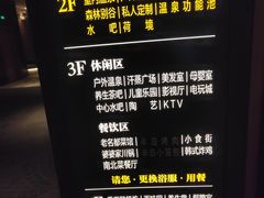 -清河半岛温泉度假酒店