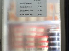 菜单-老伴豆花(麦士威熟食中心店)