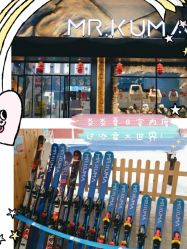 -Mr·Kuma酷么先生雪之乐园