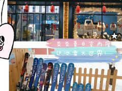 -Mr·Kuma酷么先生雪之乐园