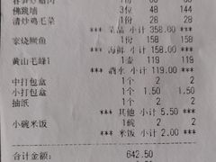 -雪霁山庄·合肥地标老字号