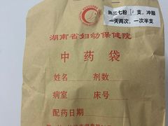 -湖南省妇幼保健院(兴汉门院区)