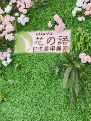 -熙禾美甲美睫·皮肤管理