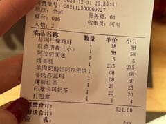 -ALAMEEN阿拉伯餐厅(三里屯店)