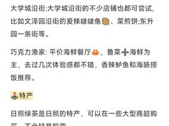 -巧克力渔家.小船海鲜胶东菜(万平口店)