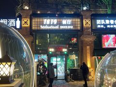 -1819餐厅·团队聚餐·烤串·精酿