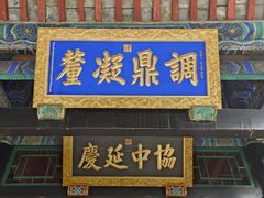 -保定直隶总督署博物馆