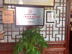 -同得兴 Since·1995 传统苏式面馆(嘉馀坊店)