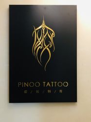 点击看大图 -PinooTattoo皮奴刺青纹身设计总部