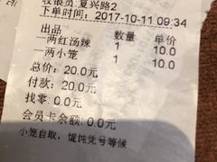 账单-熙盛源(复兴路店)