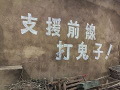 -红嫂家乡旅游区