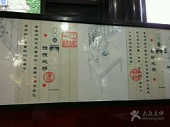 -四季美汤包(户部巷店)