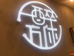 -探唐烧烤(棠东店)