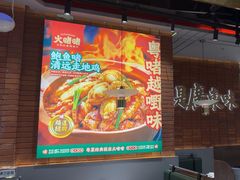 -火啫啫·粤式啫啫煲(南通首店)