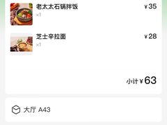 -西塔老太太拌饭(城市集市龙之梦店)