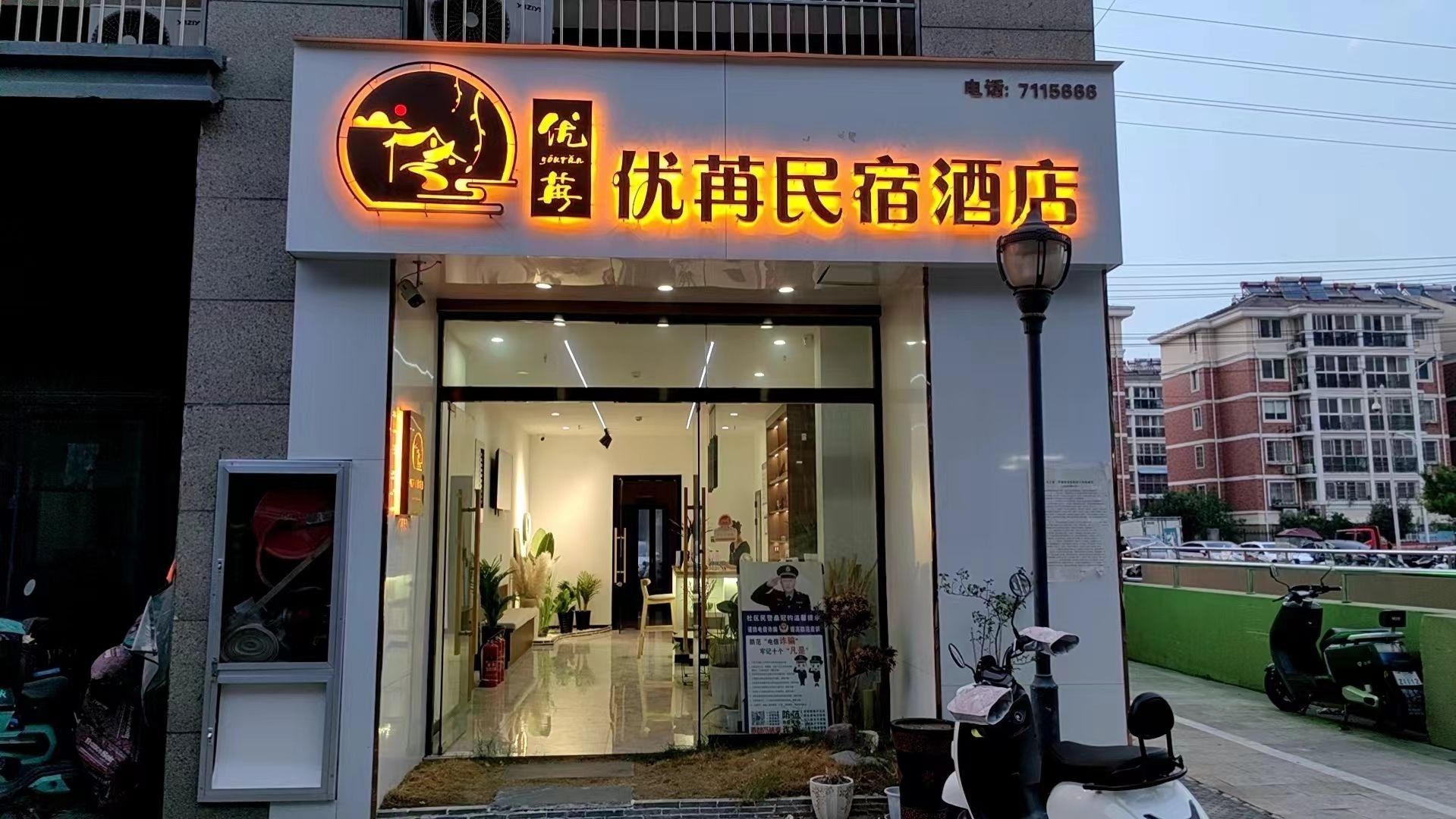 淮上区的一家民宿