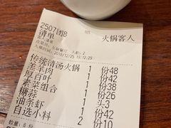 账单-古关火锅店(古北水镇景区店)