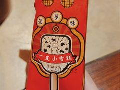 -左庭右院鲜牛肉火锅(新梅广场店)