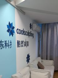 -杭州米兰柏羽医疗美容医院