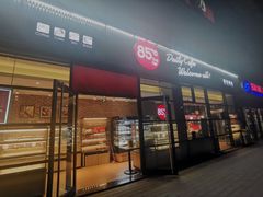 门面-85度C(北京玉蜓桥二店)