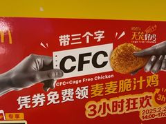 -麦当劳(伟城广场店)