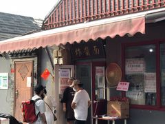 -方砖厂69号炸酱面(方砖厂胡同店)
