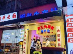 -杨柳河(地铁站)