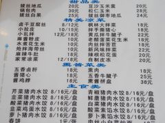 菜单-枫林饺子