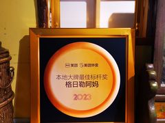 -格日勒阿妈蒙古厨房(大召店)