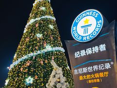-枇杷园食为鲜火锅(南山店)