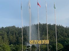 -南京银杏湖乐园